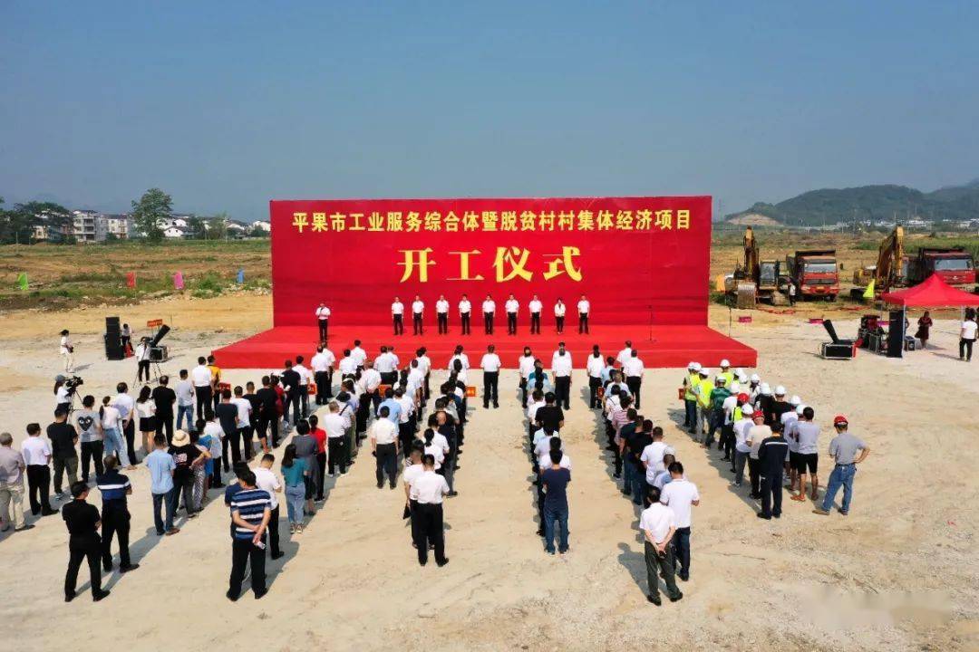 平茶镇新项目，引领地区发展的强大引擎