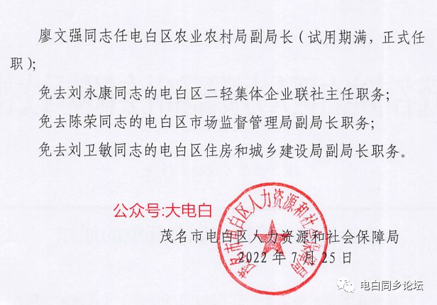 消坝子村委会人事任命揭晓，新任领导层的深远影响力展望