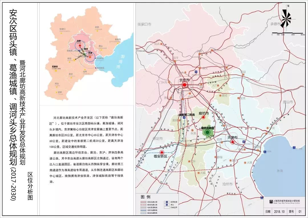 三和乡发展规划构想与实施策略全新出炉