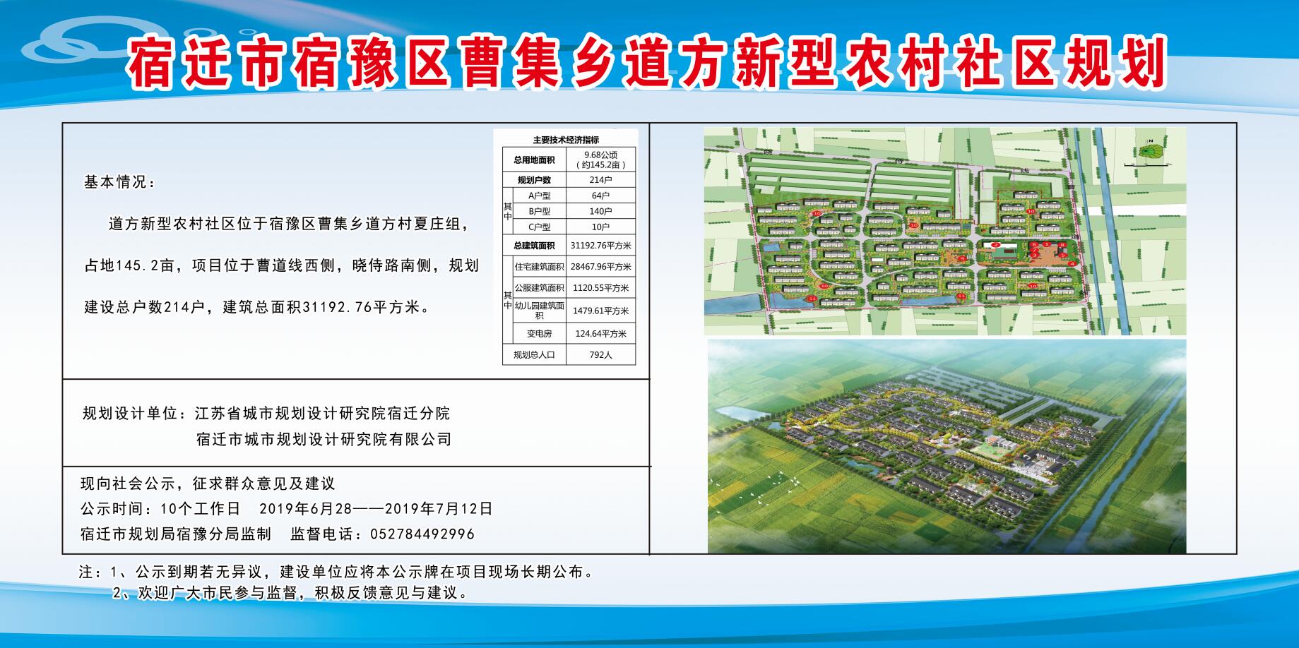 曹庄乡最新发展规划，塑造乡村新貌，推动可持续发展进程