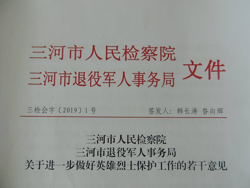 建湖县退役军人事务局人事任命重塑未来，激发新动能活力