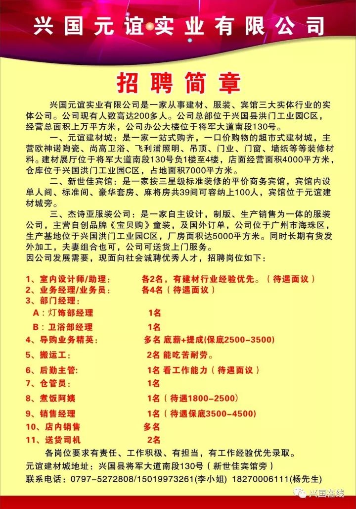 兴国县体育局最新招聘信息概览与招聘细节解读