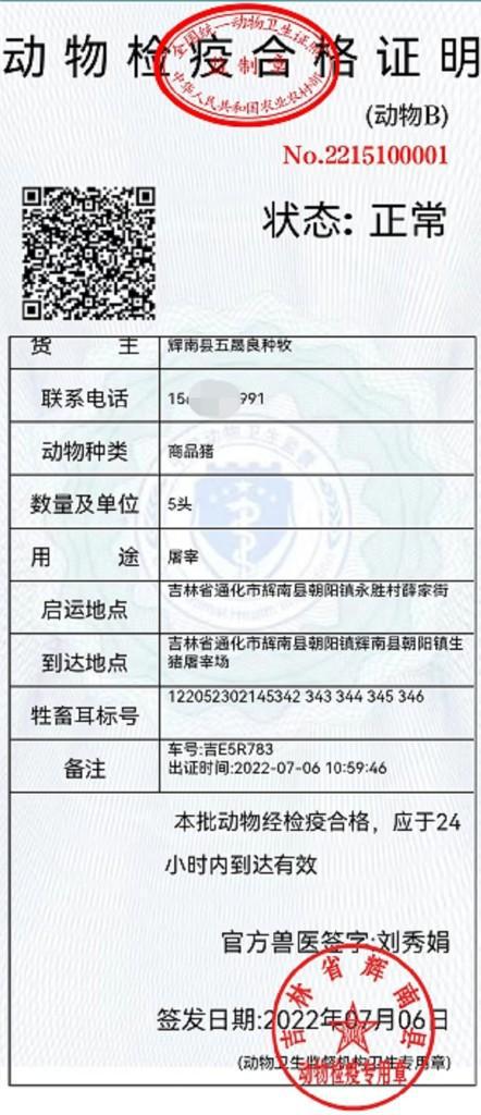 连城县防疫检疫站最新招聘启事概览