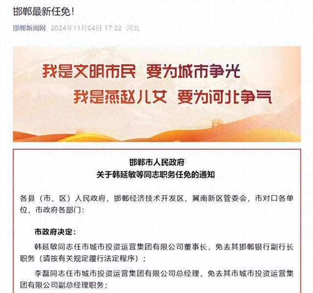 邯郸市规划管理局人事任命揭晓，塑造未来城市新篇章领导者上任