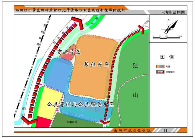 2024年12月4日 第20页