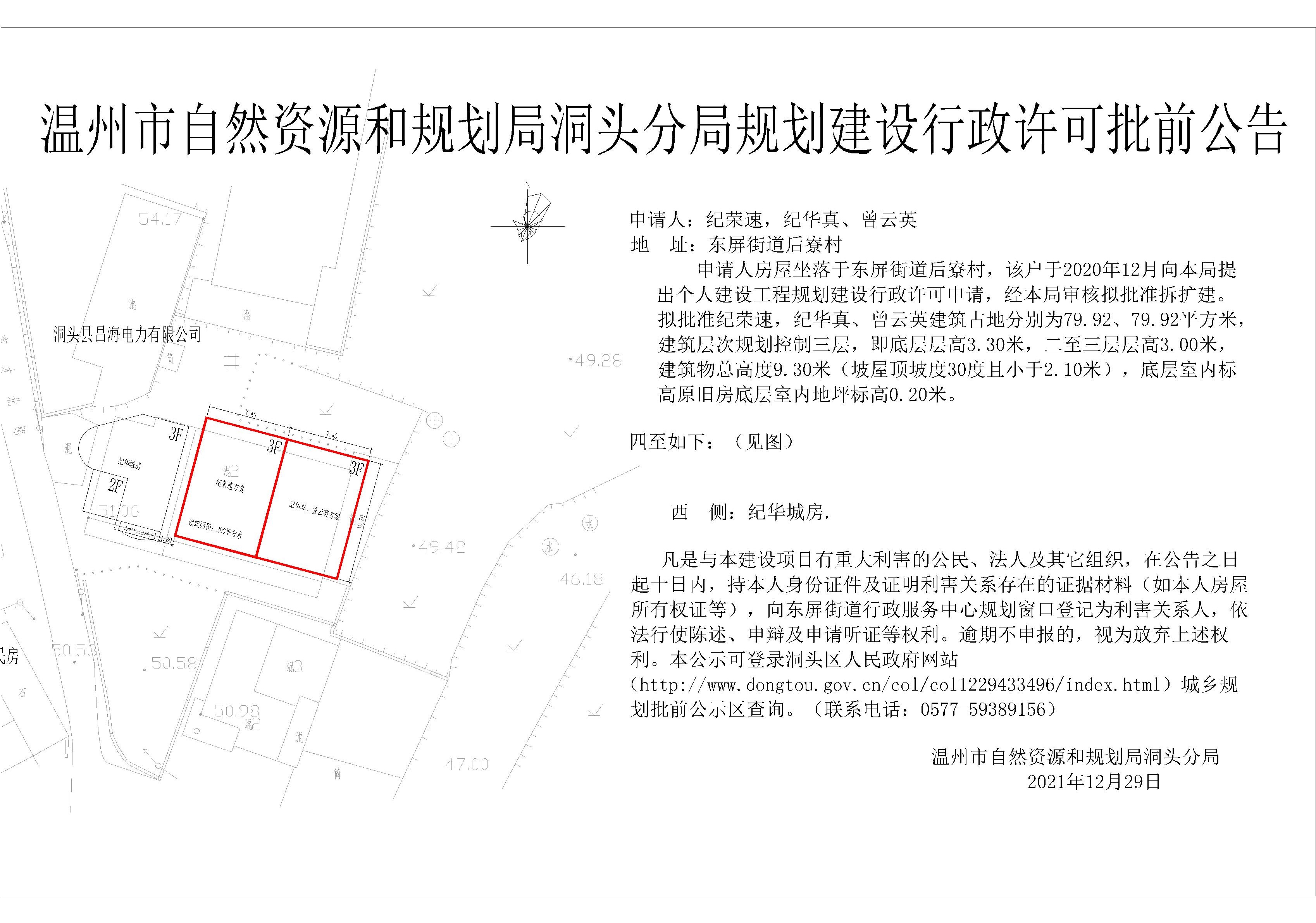 洞头县数据和政务服务局最新发展规划深度研究