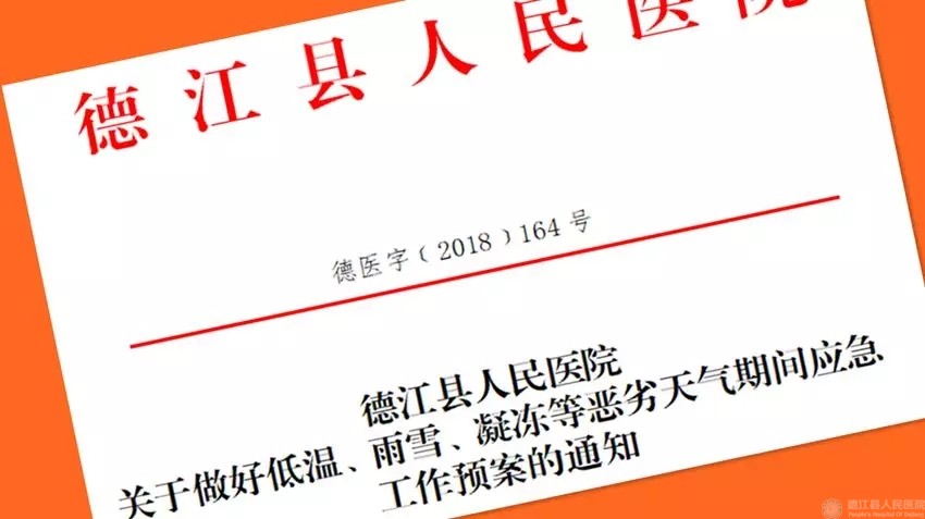 德江县医疗保障局人事任命最新动态