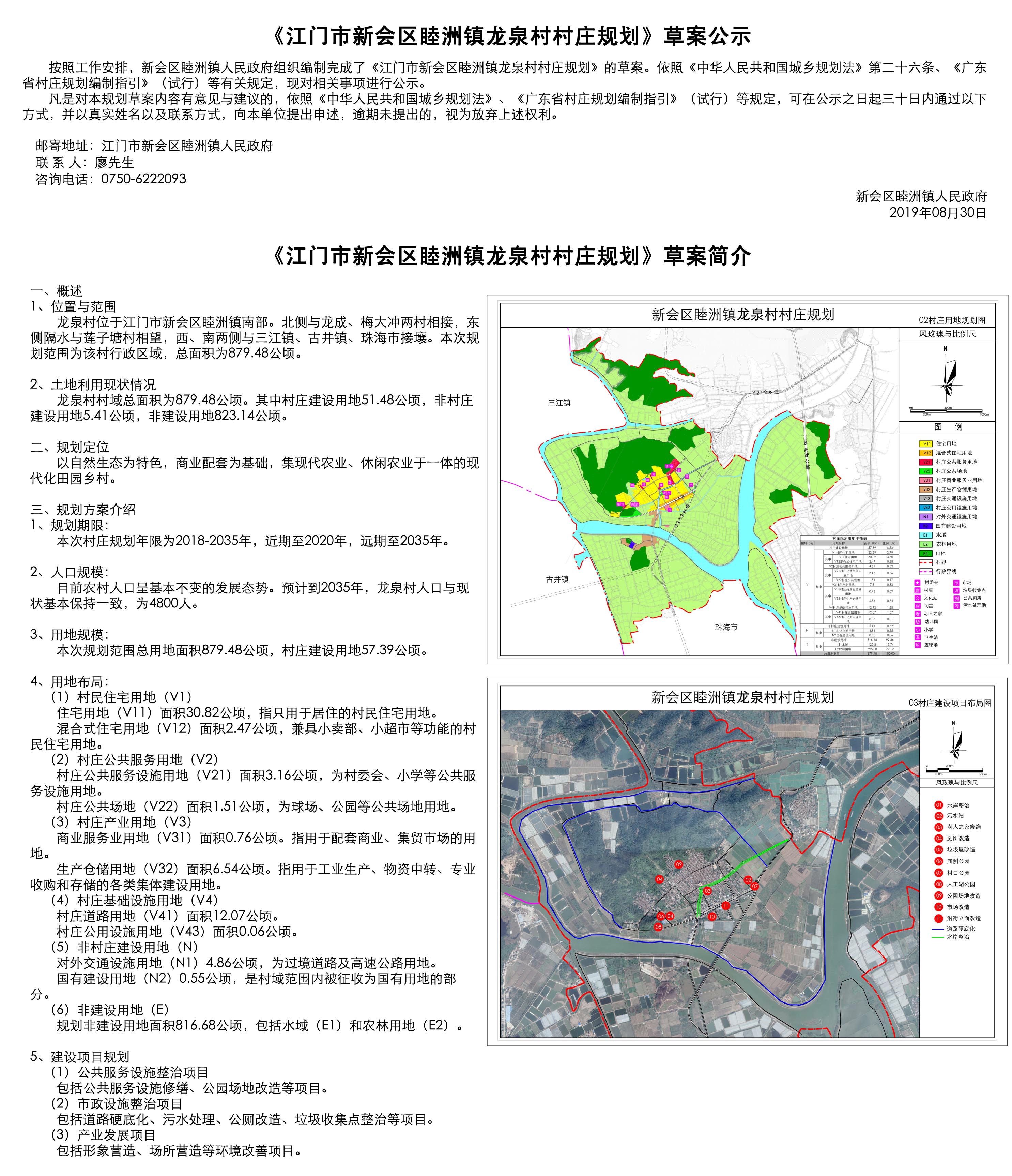 仙家门村民委员会最新发展规划概览