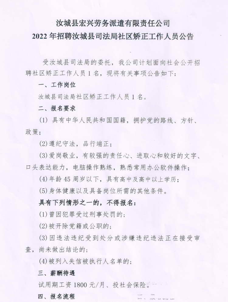 新城区司法局招聘信息全解析，最新岗位与招聘细节揭秘