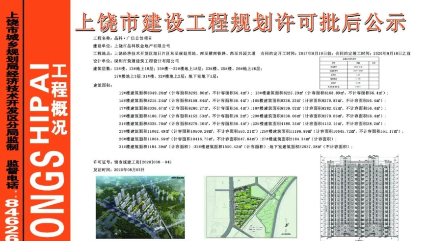 上饶县统计局发展规划，迈向数据驱动的未来之路