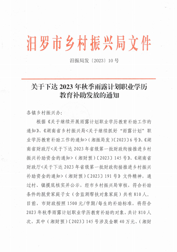 登封市成人教育事业单位人事最新任命公告