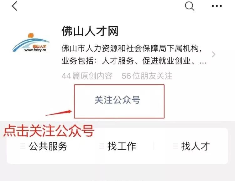 甘泉县人力资源和社会保障局最新发展规划概览