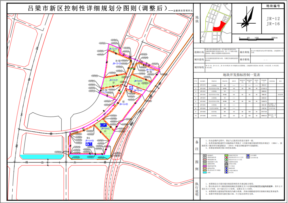 石拐区自然资源和规划局最新发展规划概览