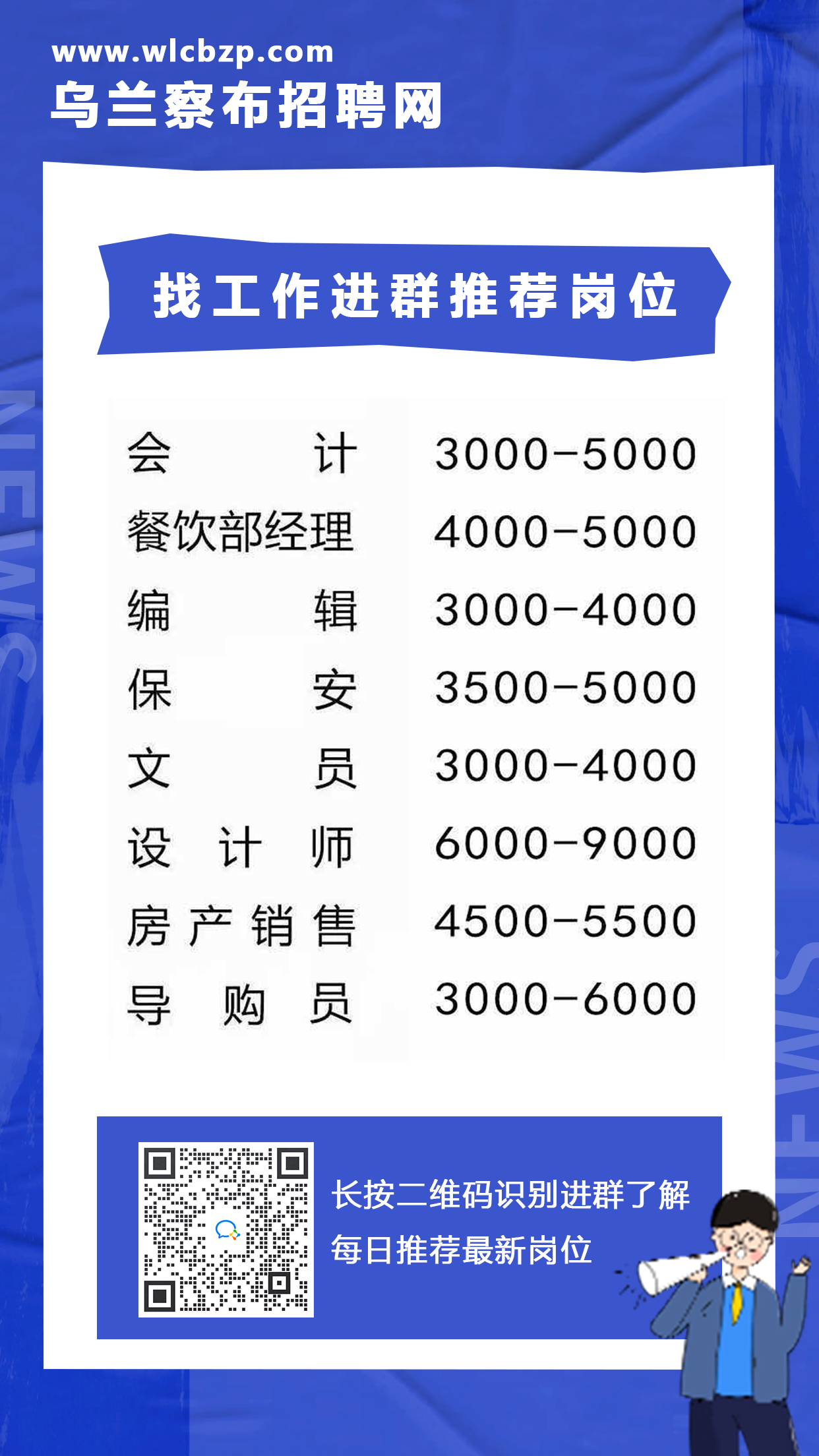 田横镇最新招聘信息全面解析