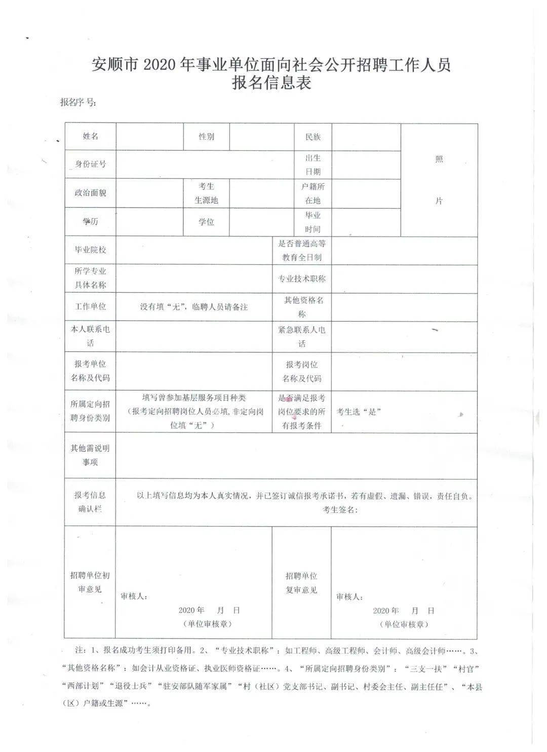 平坝县康复事业单位招聘最新资讯及内容解读