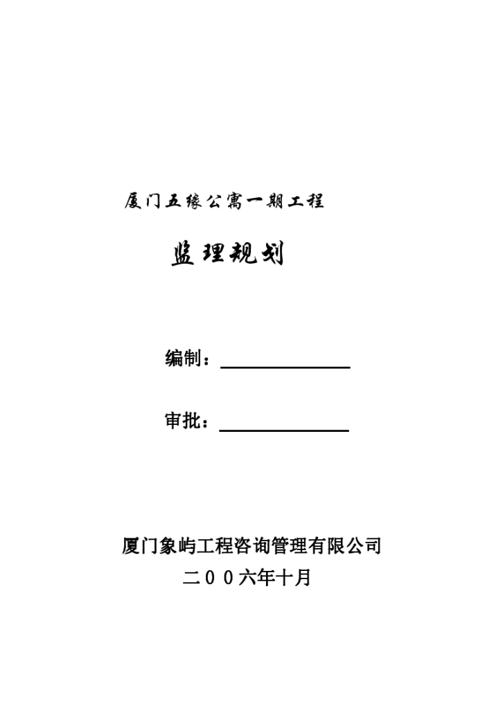 湖里区级公路维护监理事业单位发展规划概览