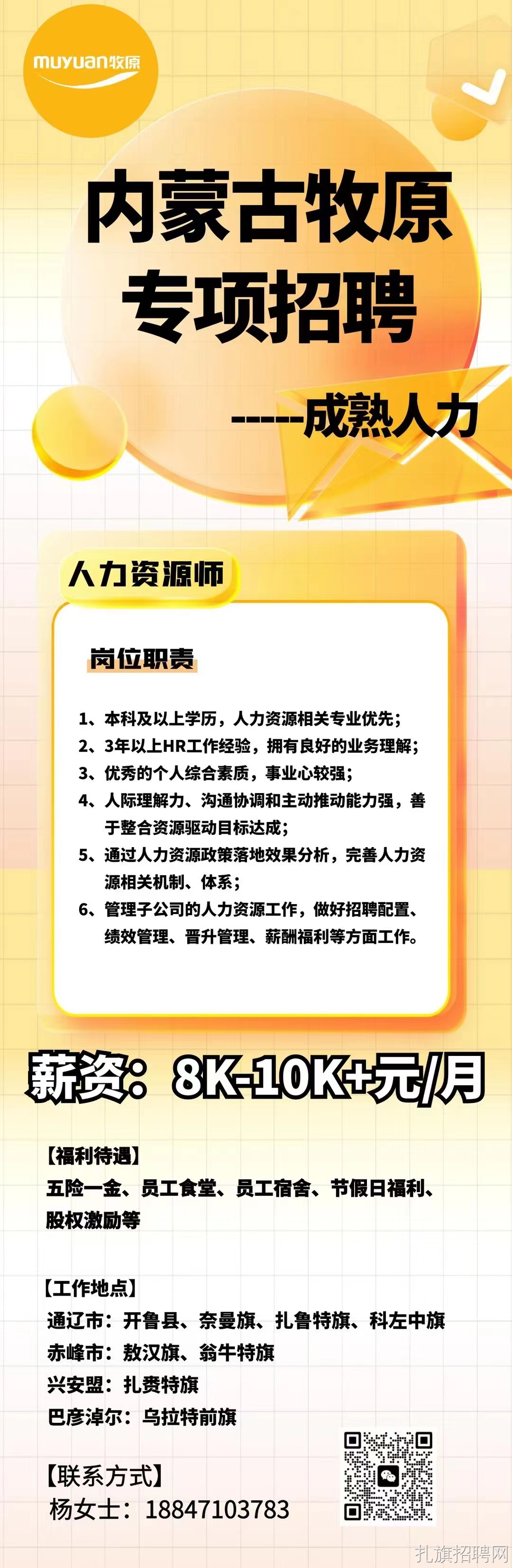 昌吉市发展和改革局最新招聘信息全面解析