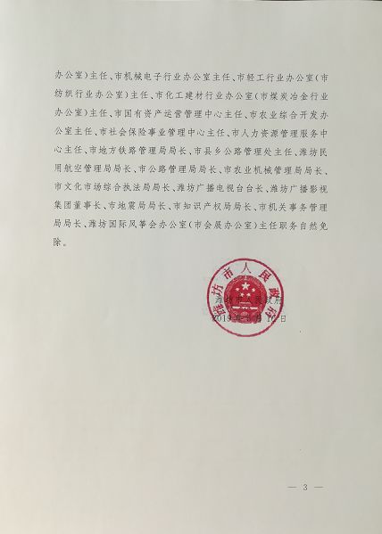 常胜乡人事任命揭晓，开启地方发展新篇章