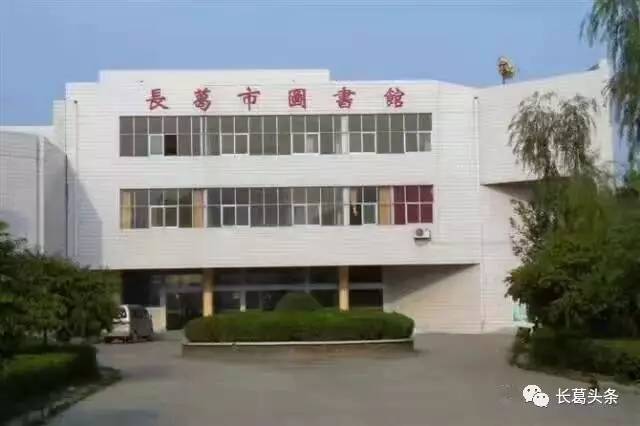 长葛市图书馆最新动态报道