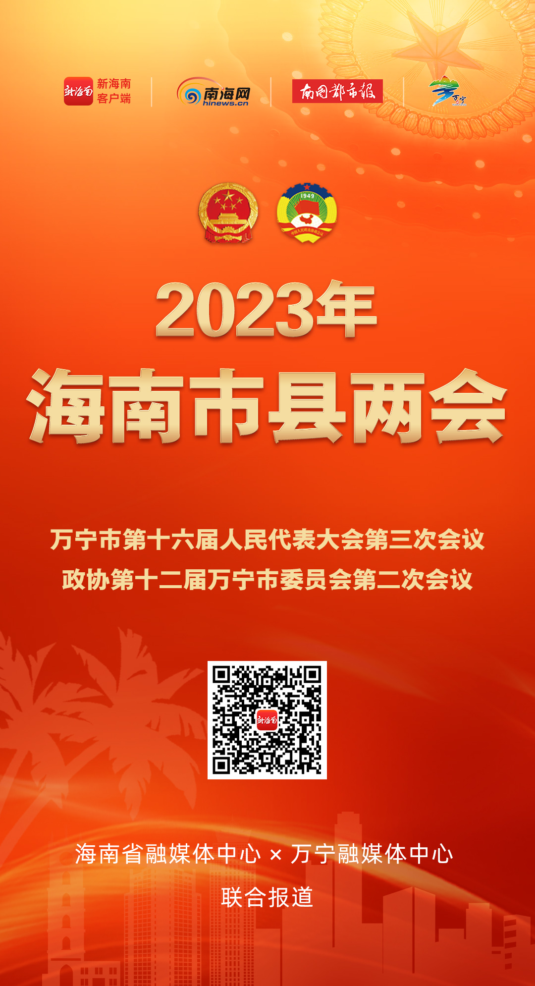 万宁市民政局最新招聘信息全面解读