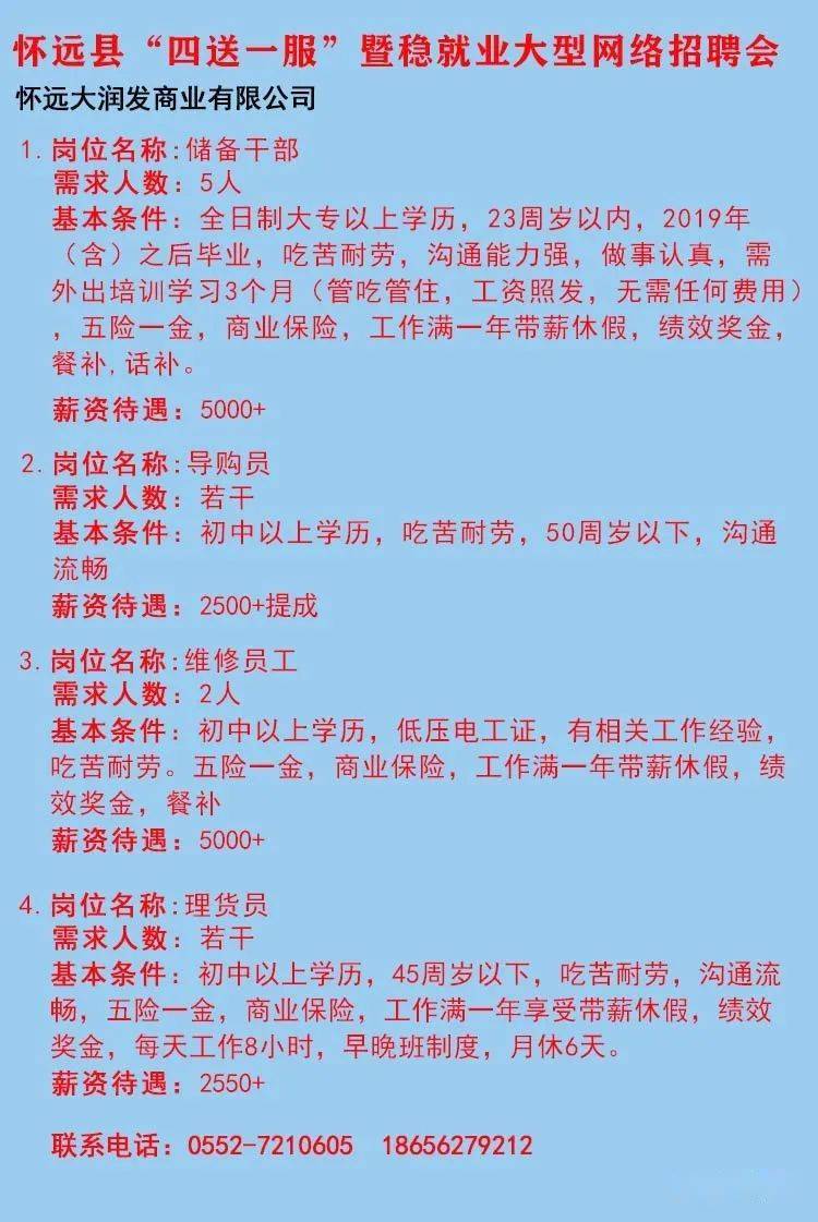 天元区殡葬事业单位招聘开启，行业展望与最新职位信息速递