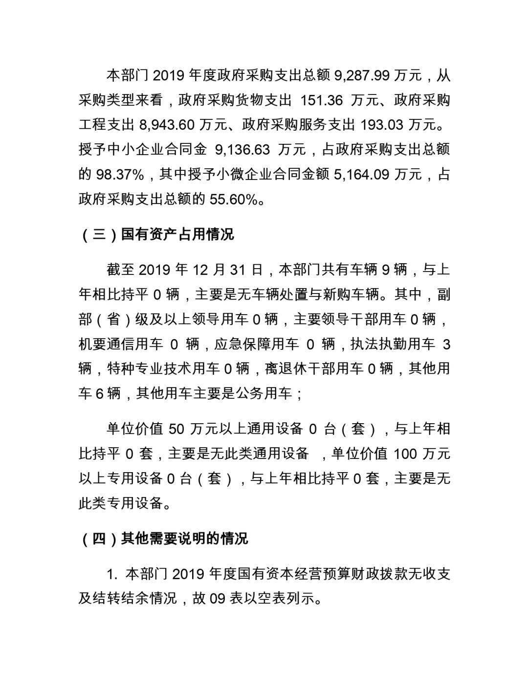 娄烦县级托养福利事业单位最新发展规划