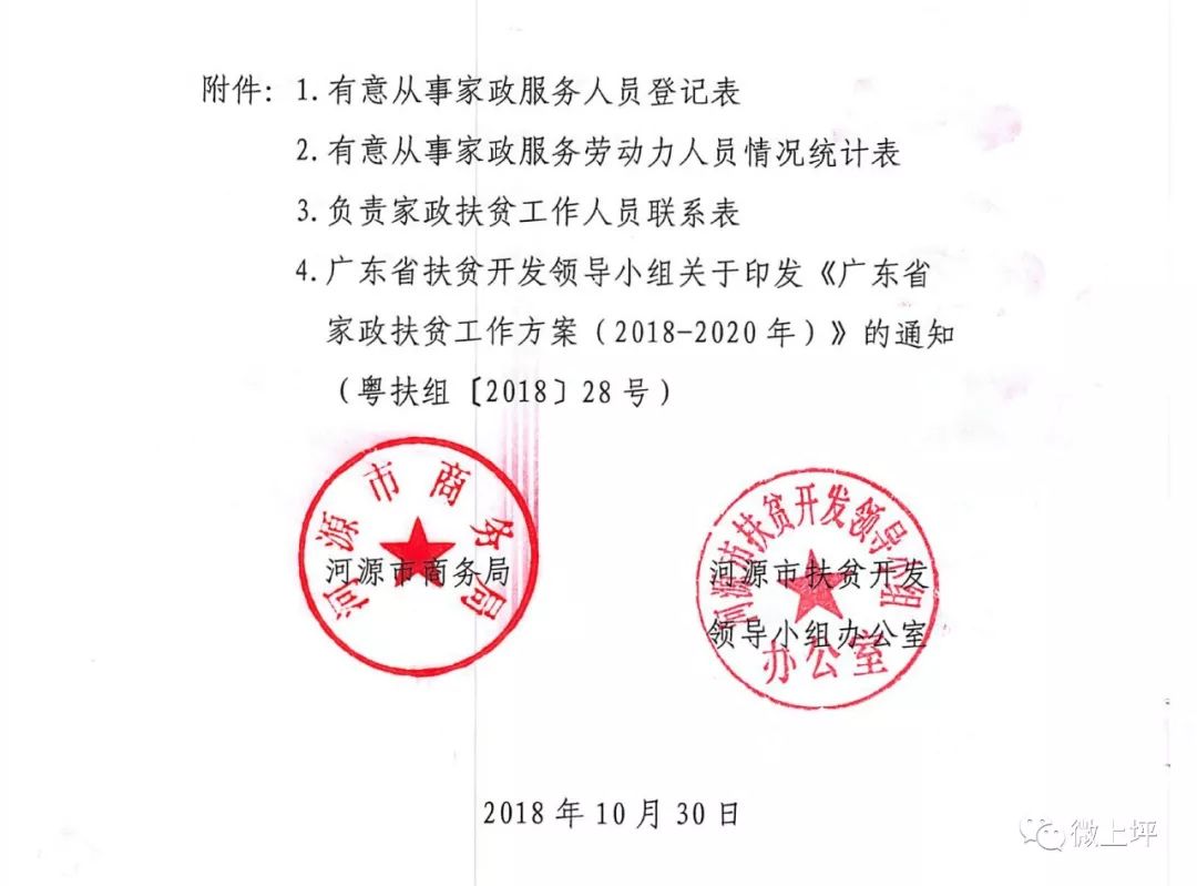 史喇口村委会最新人事任命，重塑未来，共创辉煌