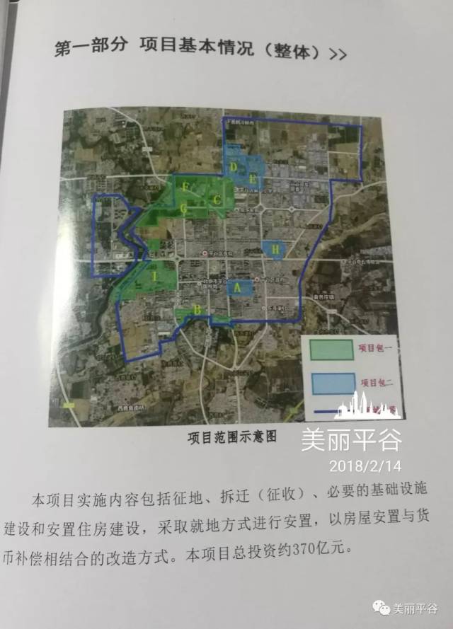 左不德村最新发展规划