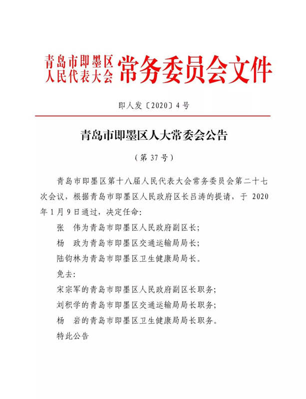 芝罘区退役军人事务局最新人事任命，推动退役军人事业迈向新的里程碑