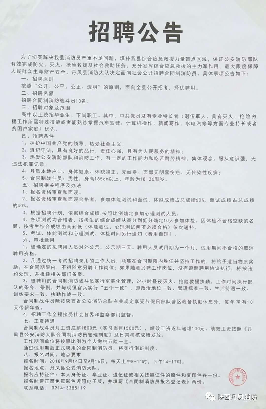 仁寿县县级托养福利事业单位最新招聘信息概述