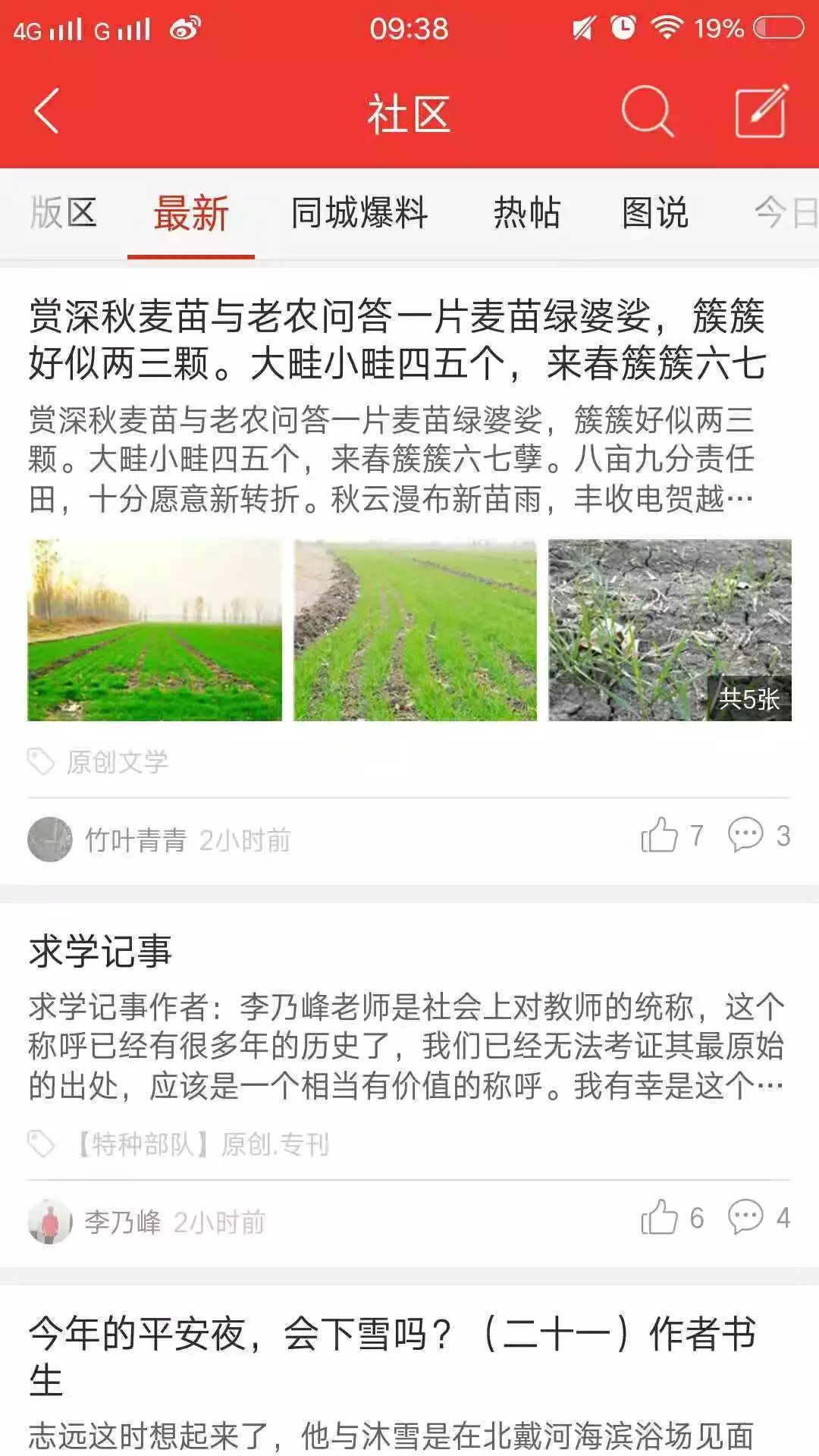 上郑乡最新招聘信息概览