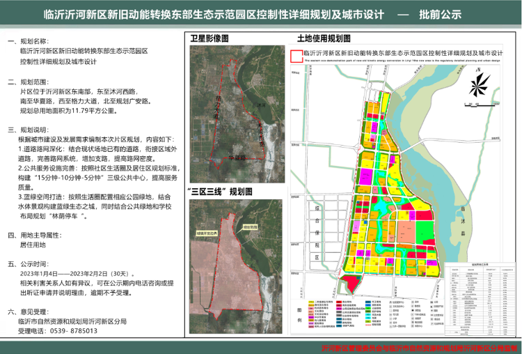 兴隆台区卫生健康局发展规划，构建健康社区，全民健康助力行动