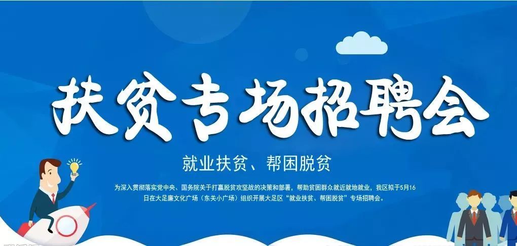 大足县体育局最新招聘启事概览