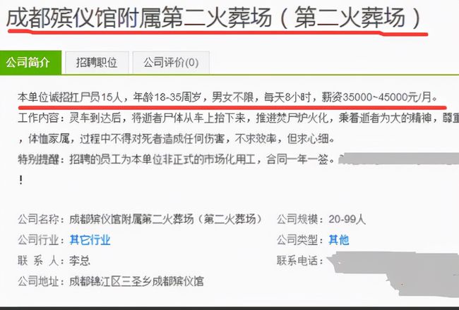 亭湖区殡葬事业单位招聘信息与职业前景展望