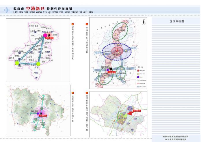 襄汾县最新发展规划揭晓，塑造未来城市新面貌