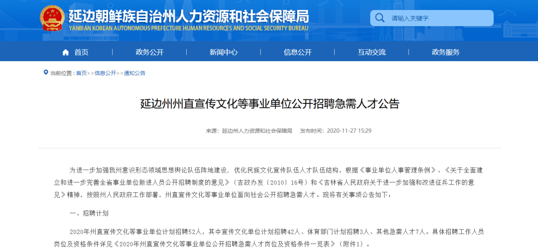 蓬安县县级托养福利事业单位人事任命动态更新