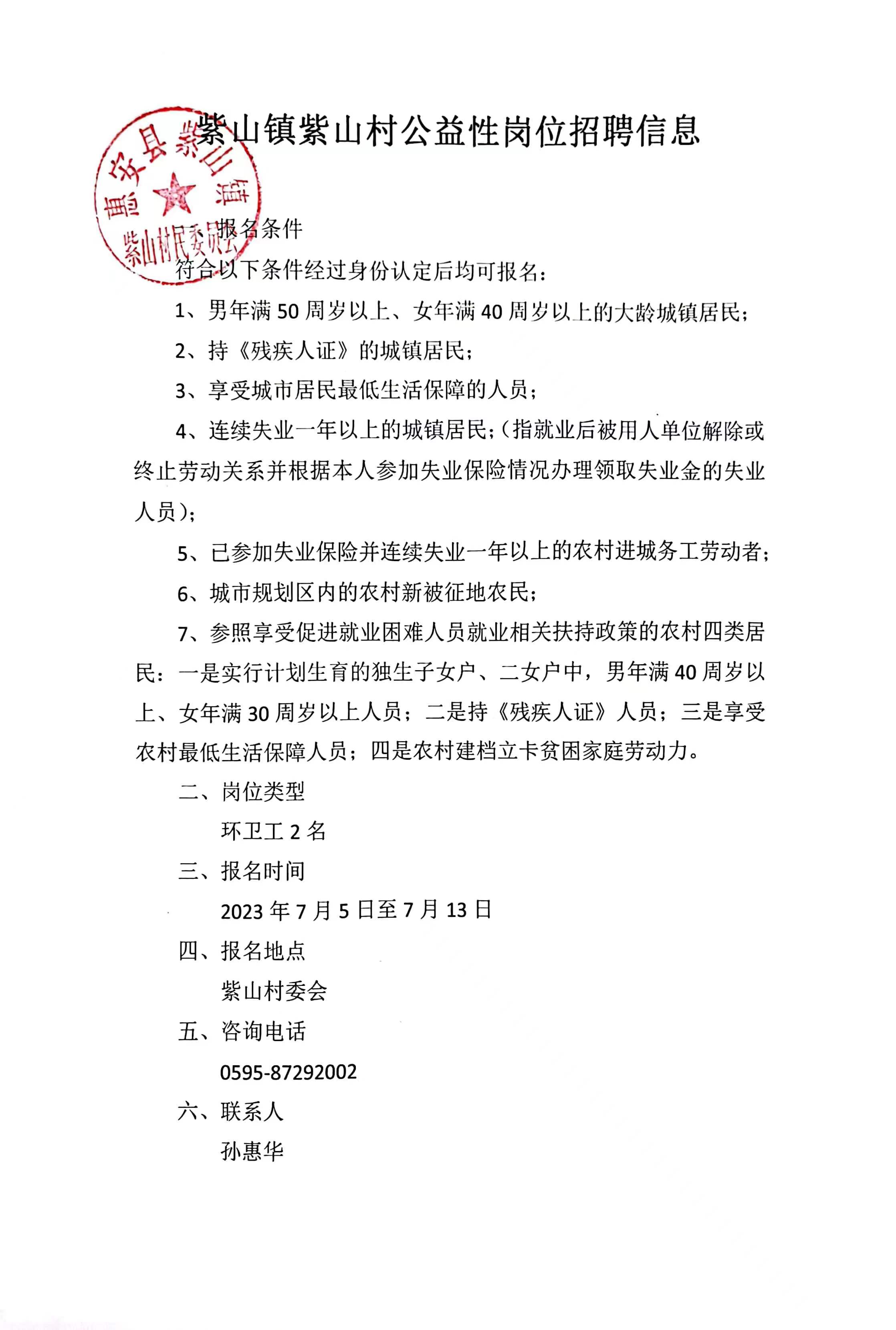 嗄麦诺村委会最新招聘启事概览