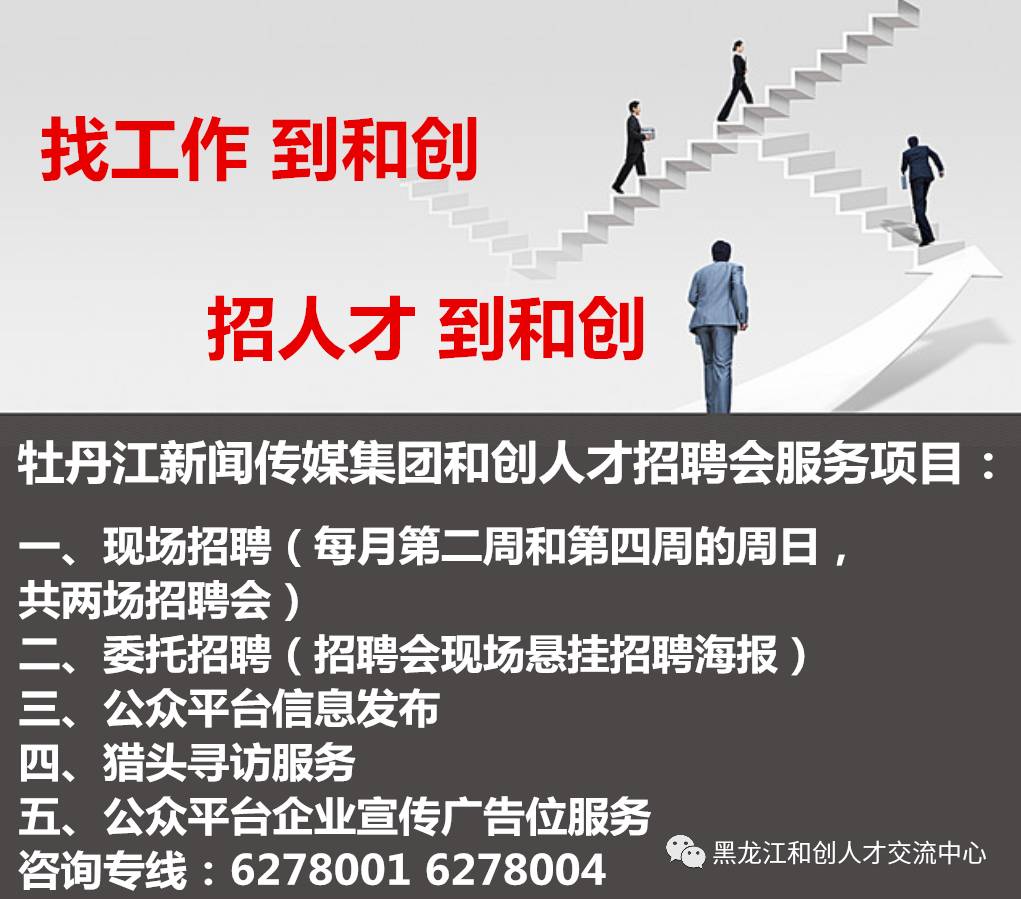 嫩江县人力资源和社会保障局最新招聘信息概览