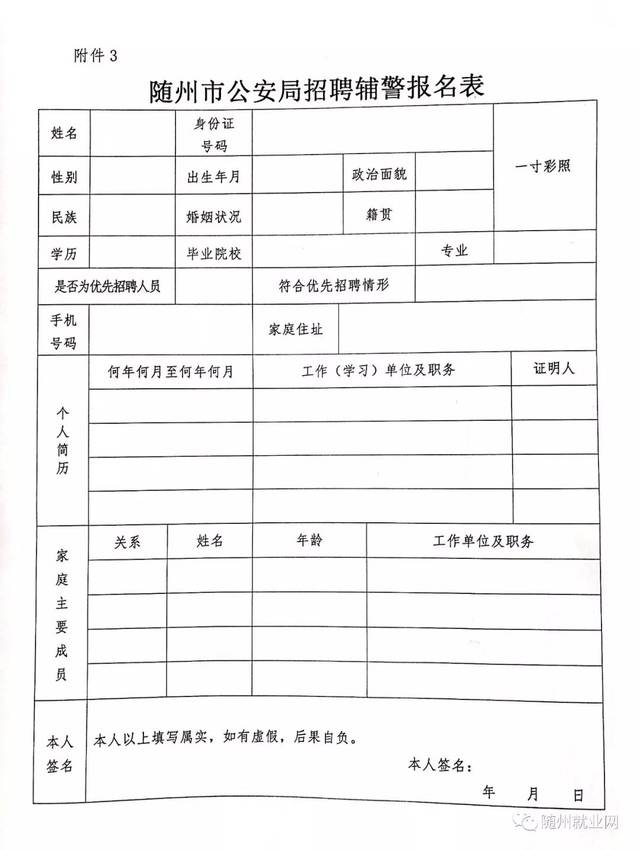 黄冈市市地方志编撰办公室最新招聘信息