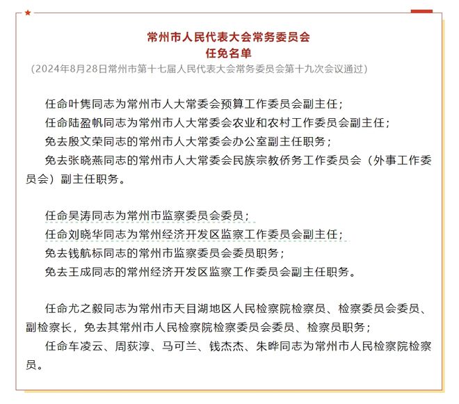 新泰市科技局最新人事任命动态解析