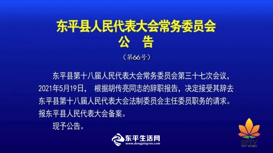 两城街道最新人事任命，新篇章的开启