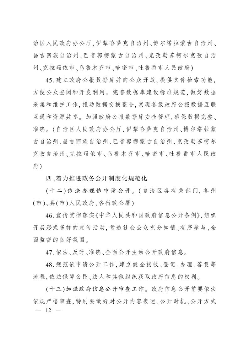 昌吉回族自治州市招商促进局人事调整，开启新时代招商新格局