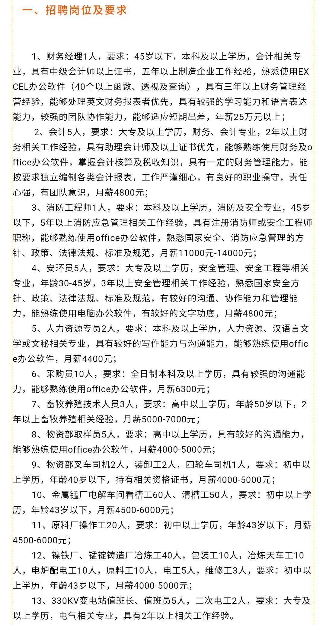 普姆村最新招聘信息全面解析