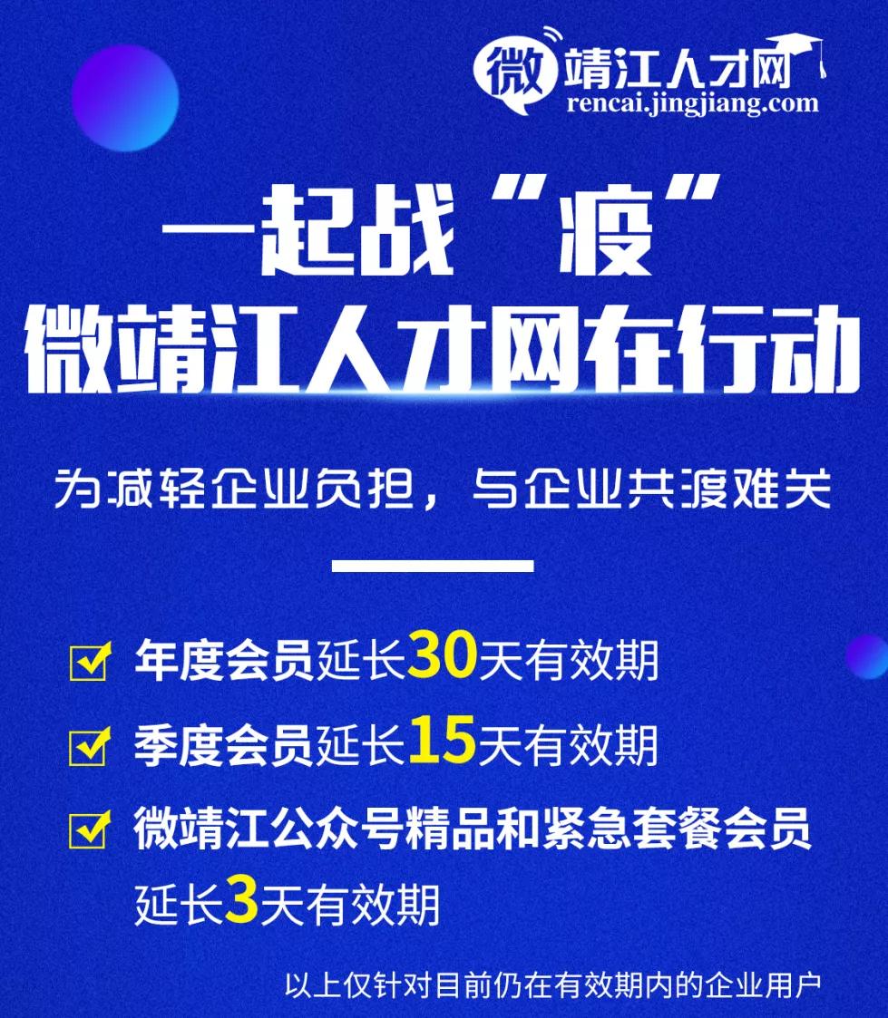 靖江市住房和城乡建设局最新招聘概览