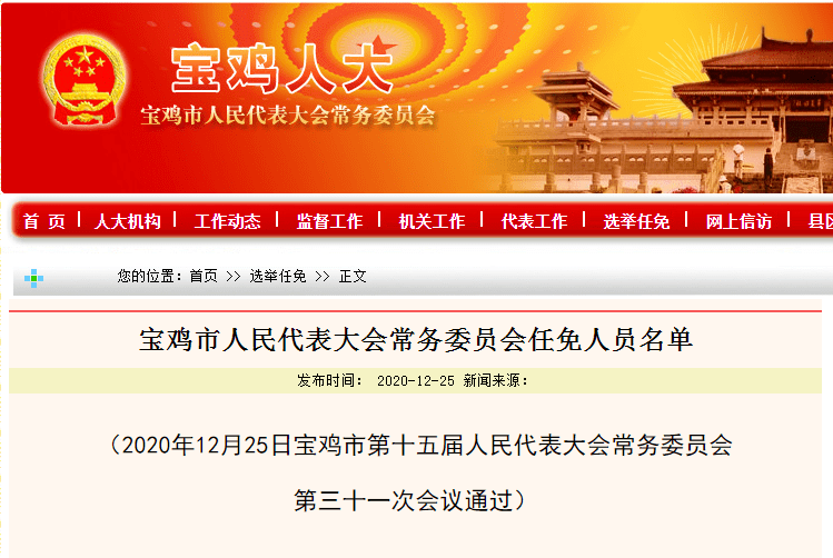 老河口市教育局最新人事任命，重塑教育格局，引领未来之光