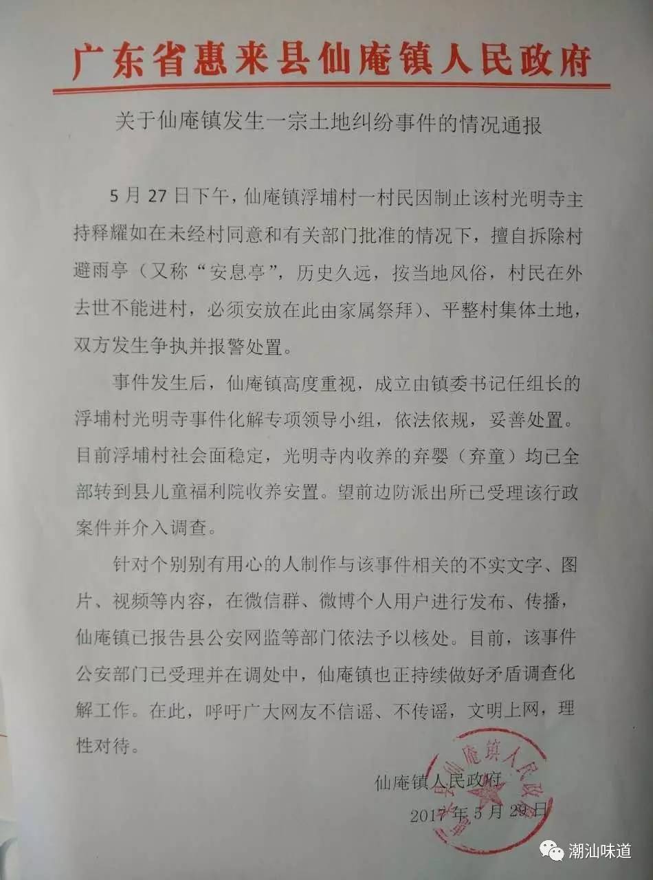 仙庵镇最新人事任命，推动地方发展新篇章