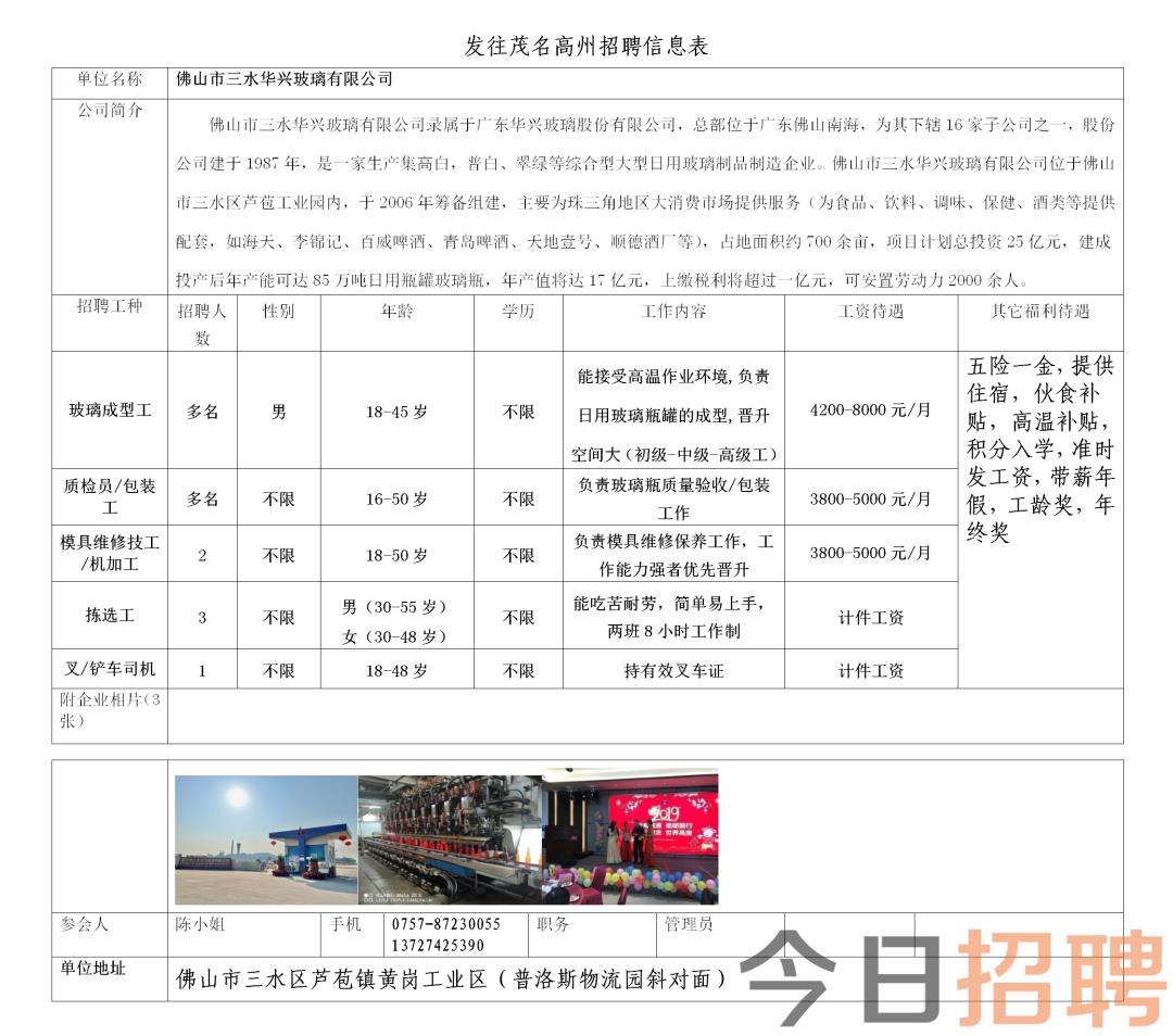 西塞山区水利局最新招聘启事