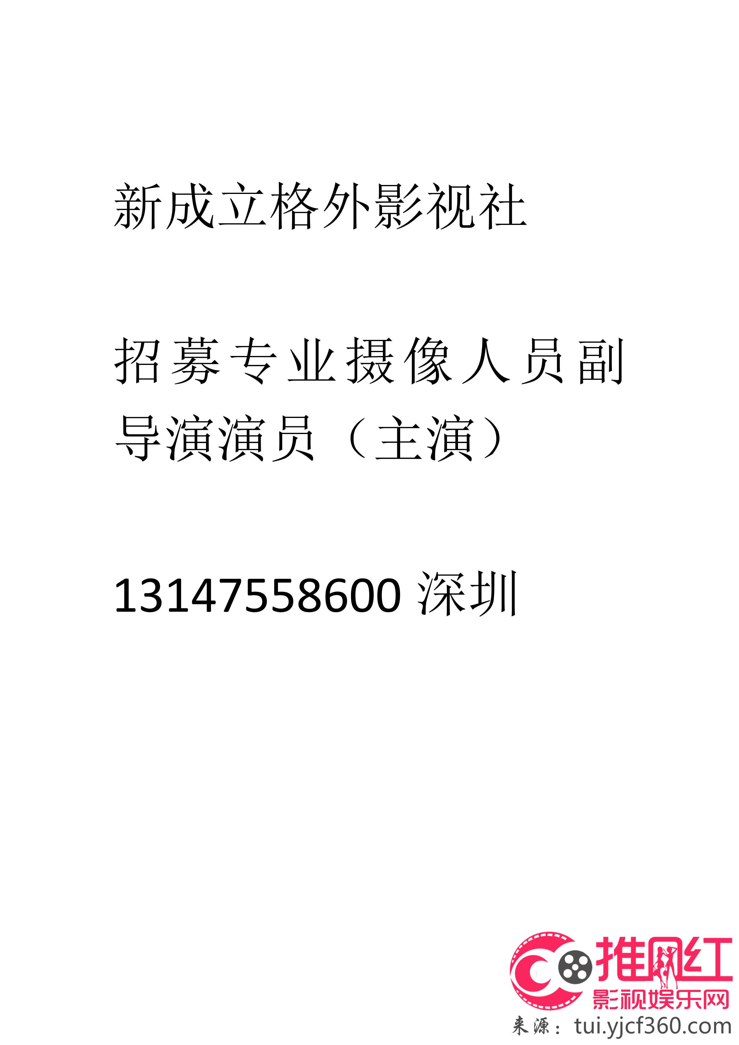 淮上区剧团最新招聘信息全面解析及招聘细节详解