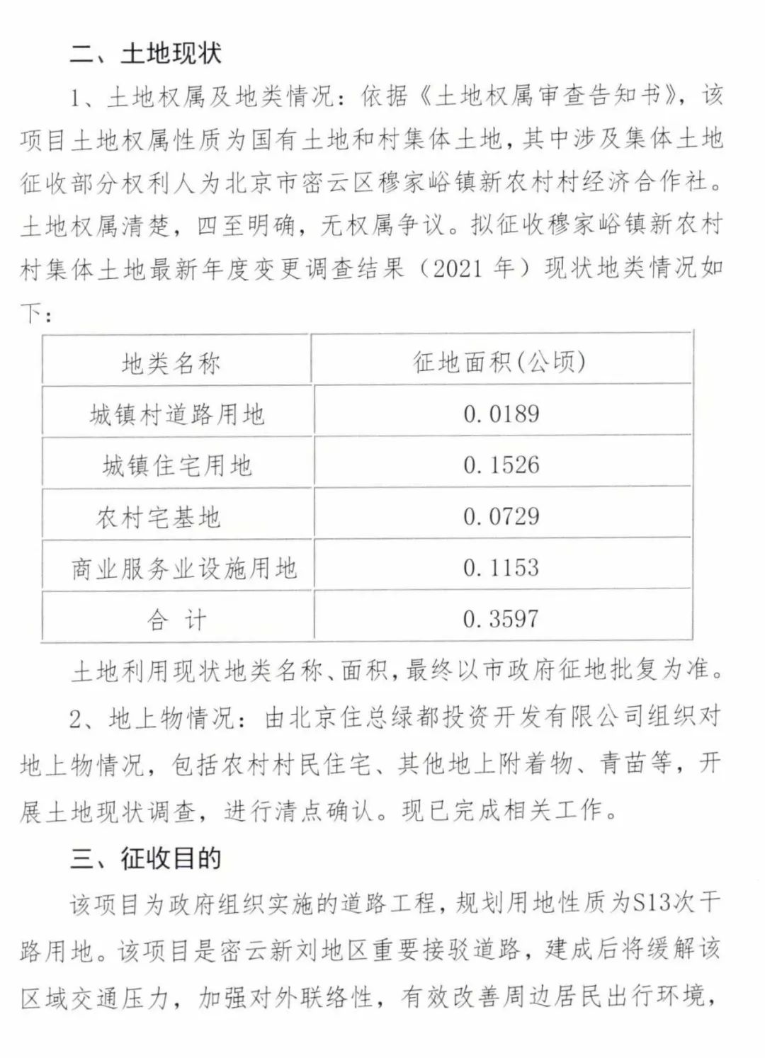 易县统计局最新发展规划