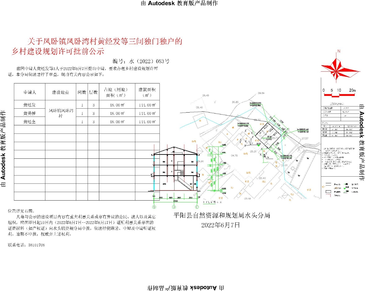 尖藏村委会发展规划概览，迈向未来的蓝图